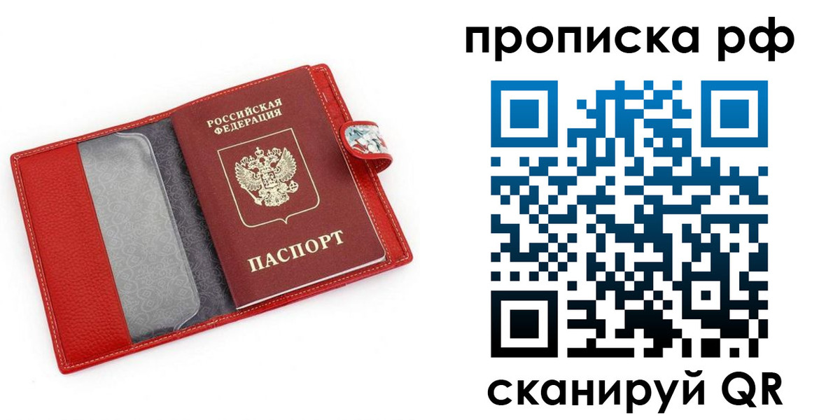 временная регистрация для школы в Юрьевце